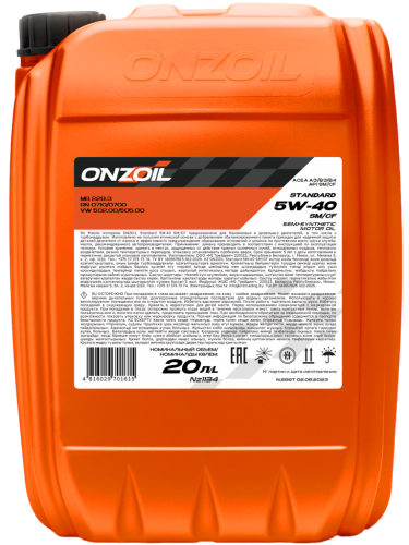 ONZOIL STANDARD 5W-40 SM/СF